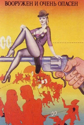 Вооружен и очень опасен (1978) онлайн бесплатно